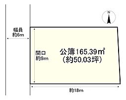 建築条件無／衣笠西開キ町