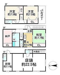 店舗付住宅／紫野中柏野町