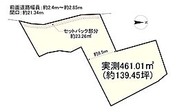 建築条件無／岩倉木野町