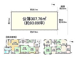 小山上花ノ木町