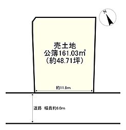 大津市大平１丁目の土地