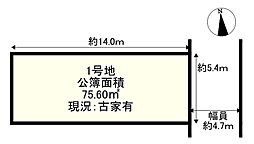 堺市堺区石津町4期　1号地
