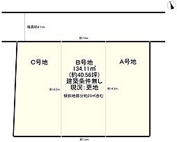 枚方市杉山手1丁目　売土地Ｂ号地