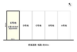 大津市島の関　Ｅ号地