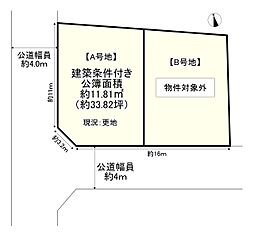 枚方市印田町　Ａ号地