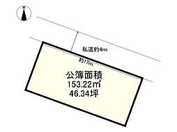 高砂市神爪２丁目の土地