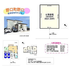 加古川市野口町野口