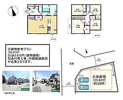 加古川市加古川町稲屋