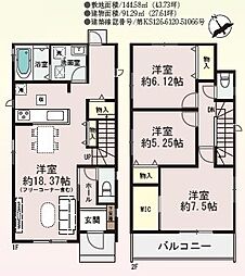 加古川町大野514番　Ｂ棟