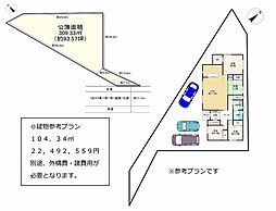 加古川市野口町二屋の土地