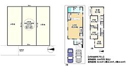 建築条件付土地　Ｂ号地