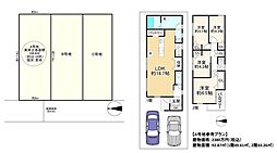 建築条件付土地　Ａ号地