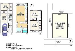 建築条件付土地