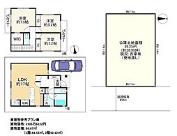 建築条件付土地