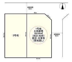 高槻市登美の里町　1号地