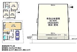 建築条件付土地