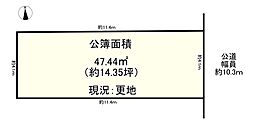 橿原市南八木町１丁目