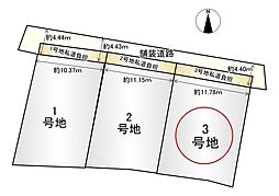 2期3号地/建築条件無