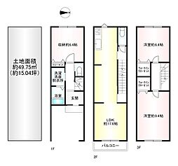 建築条件付土地
