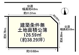 南口2丁目