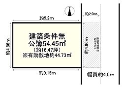 尼崎市三反田町2丁目
