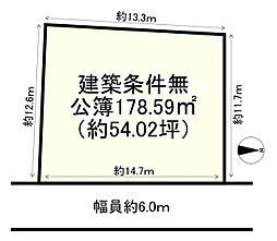 仁川高丸1丁目
