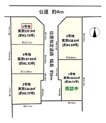 大和高田市中三倉堂1丁目　5号地