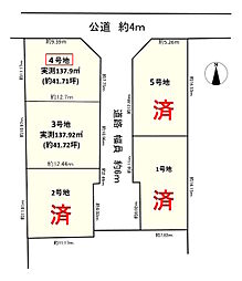 大和高田市中三倉堂1丁目　4号地