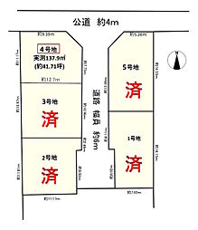 大和高田市中三倉堂1丁目　4号地