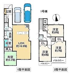 奈良市第16中山町 1号棟