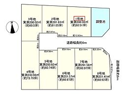 北花内　1号地