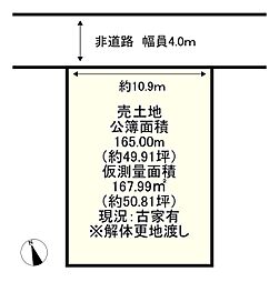 伊勢田町中山/建築条件無し