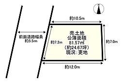 城陽市寺田尺後/建築条件無し
