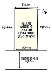 明星町2丁目/建築条件無し
