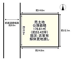 寺田大川原/建築条件無し