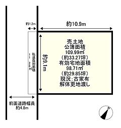 小倉町山際/建築条件無し