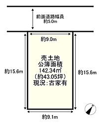 宇治野神/建築条件無し