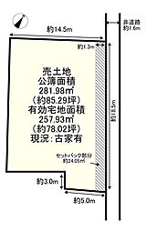 宇治壱番/建築条件無し