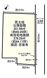 宇治壱番/建築条件無し