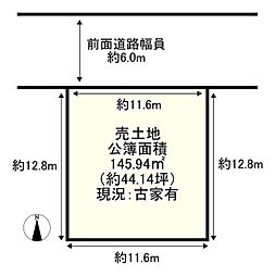 伊勢田町砂田/建築条件無し
