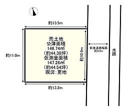 宇治市莵道田中の土地