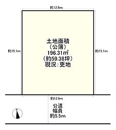 堺市美原区さつき野西１丁目の土地