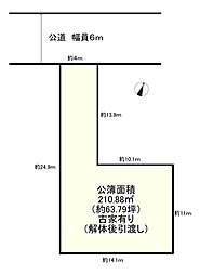 神戸市灘区大和町３丁目の土地