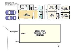 中区土塔町1号地