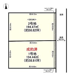 2号地