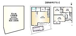 条件有り土地