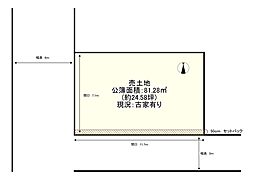 南区八条内田町　条件無