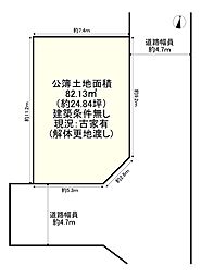 枚方市出口4丁目　売土地