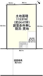 枚方市東山1丁目　売土地