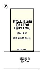 枚方市田口1丁目　売土地